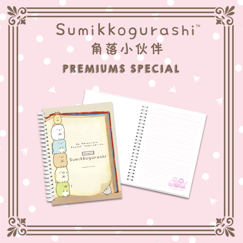 Sumikkogurashi – Notebook