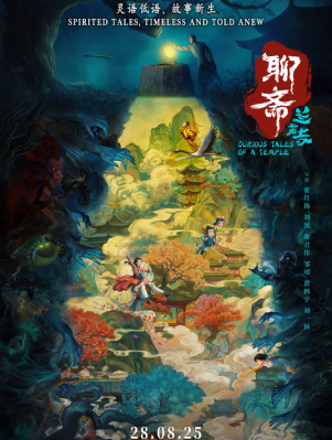 Curious Tales of a Temple