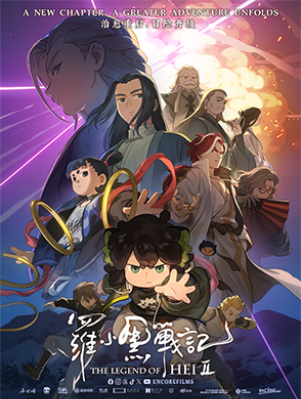 The Legend of Hei 2